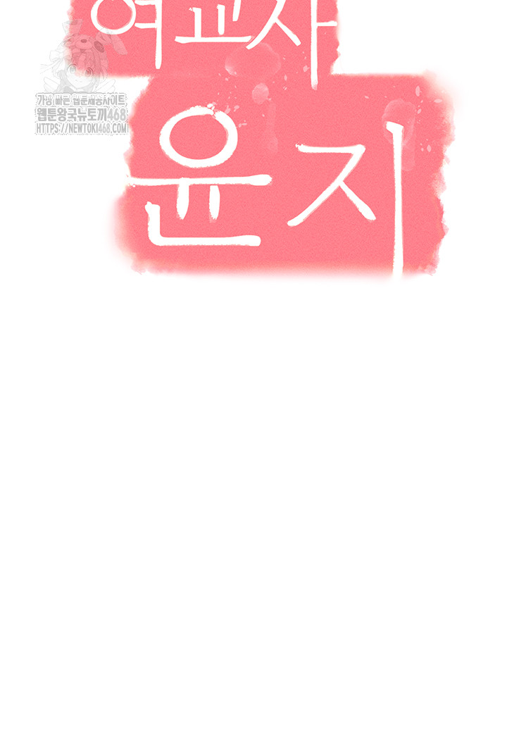 Teacher Yunji Raw - Chapter 3 [photo 39] - MangaPorn