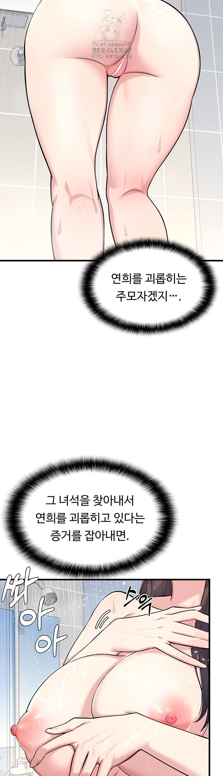 Teacher Yunji Raw - Chapter 3 [photo 42] - MangaPorn