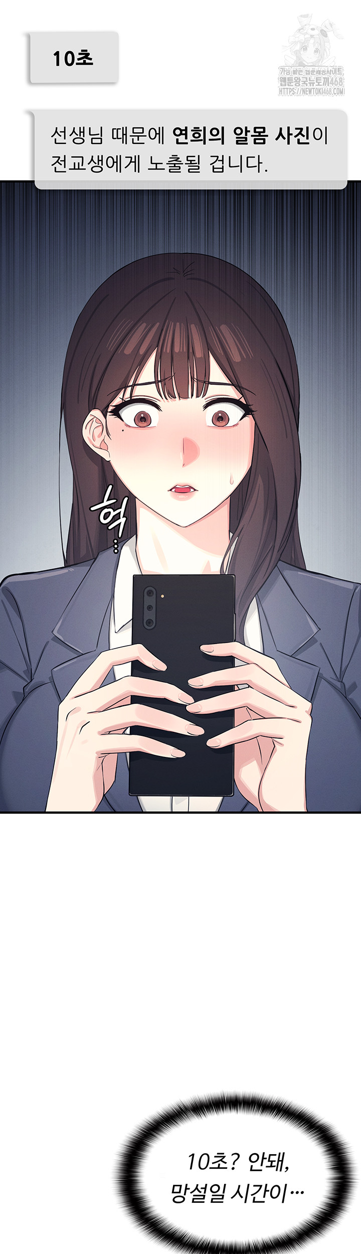 Teacher Yunji Raw - Chapter 3 [photo 5] - MangaPorn