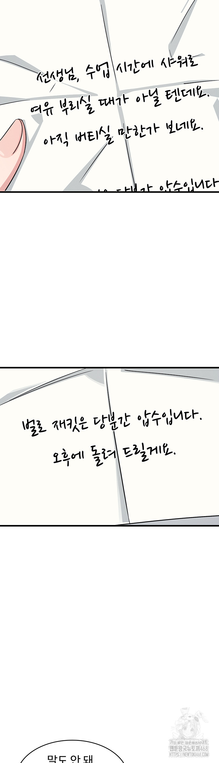 Teacher Yunji Raw - Chapter 3 [photo 56] - MangaPorn