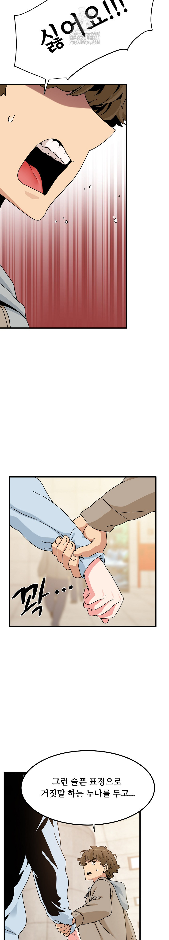 A Turning Point Raw - Chapter 107 [photo 14] - MangaPorn