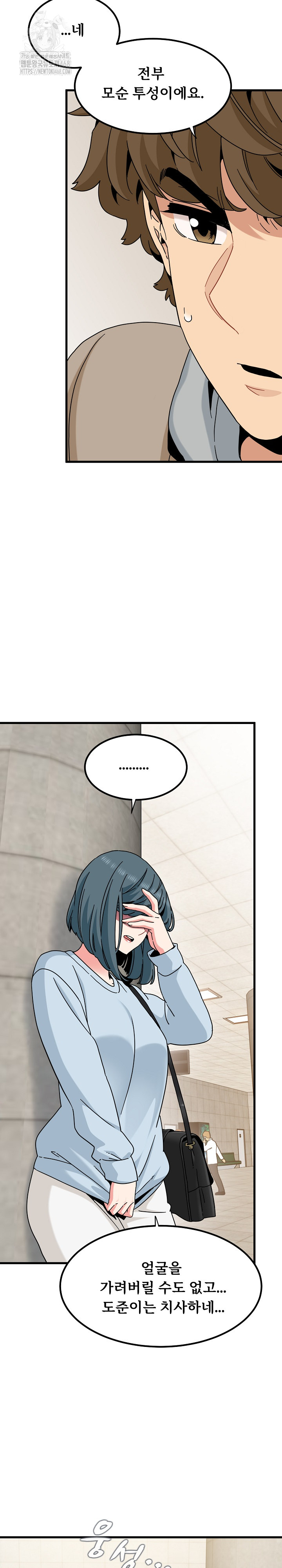 A Turning Point Raw - Chapter 107 [photo 16] - MangaPorn