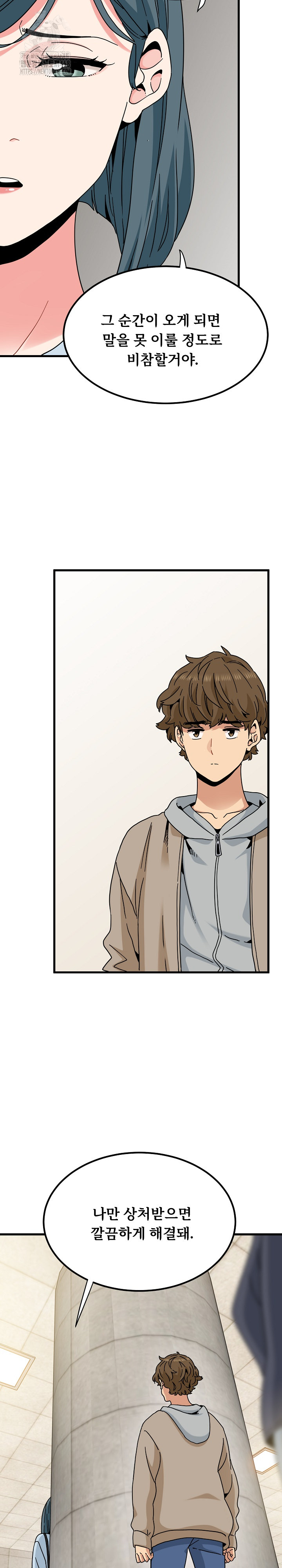 A Turning Point Raw - Chapter 107 [photo 19] - MangaPorn