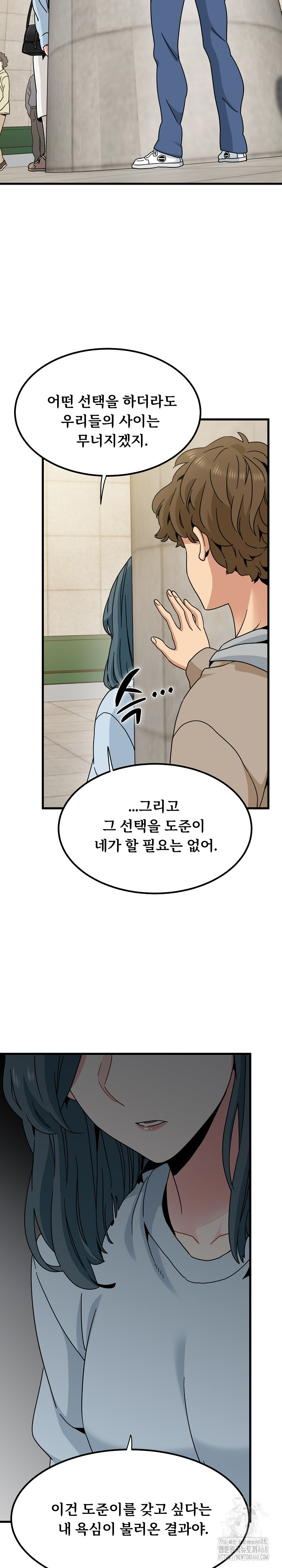 A Turning Point Raw - Chapter 107 [photo 20] - MangaPorn