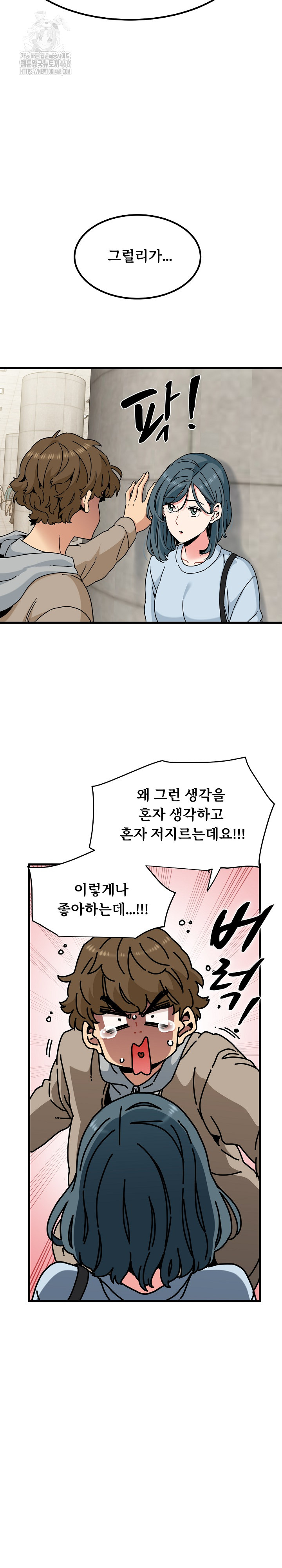 A Turning Point Raw - Chapter 107 [photo 21] - MangaPorn