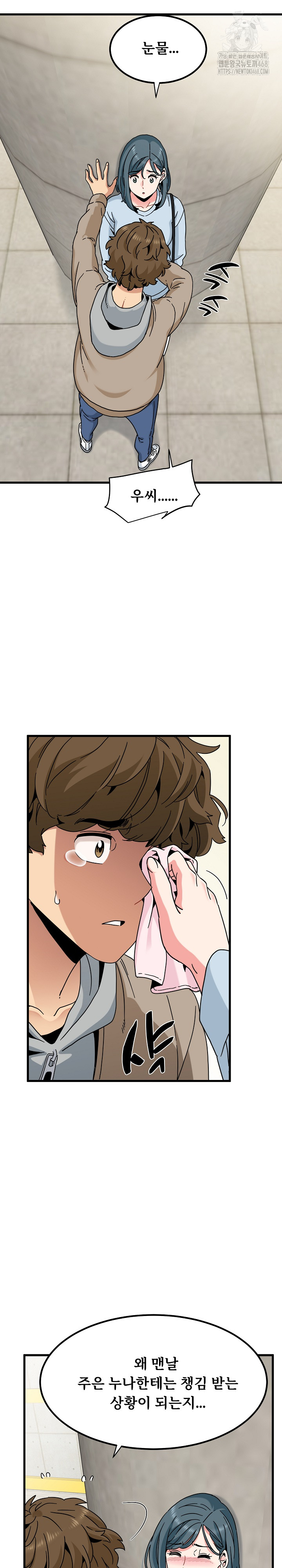 A Turning Point Raw - Chapter 107 [photo 22] - MangaPorn