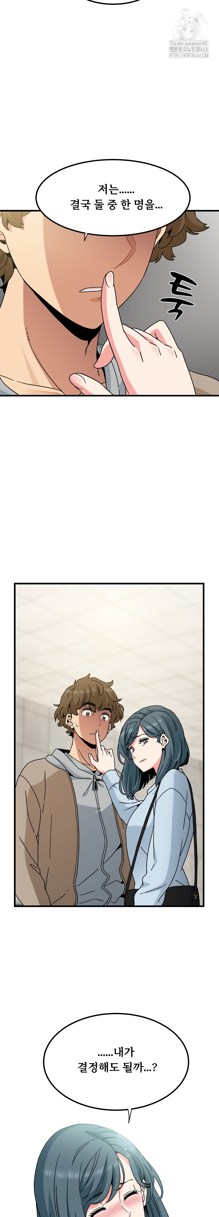 A Turning Point Raw - Chapter 107 [photo 24] - MangaPorn