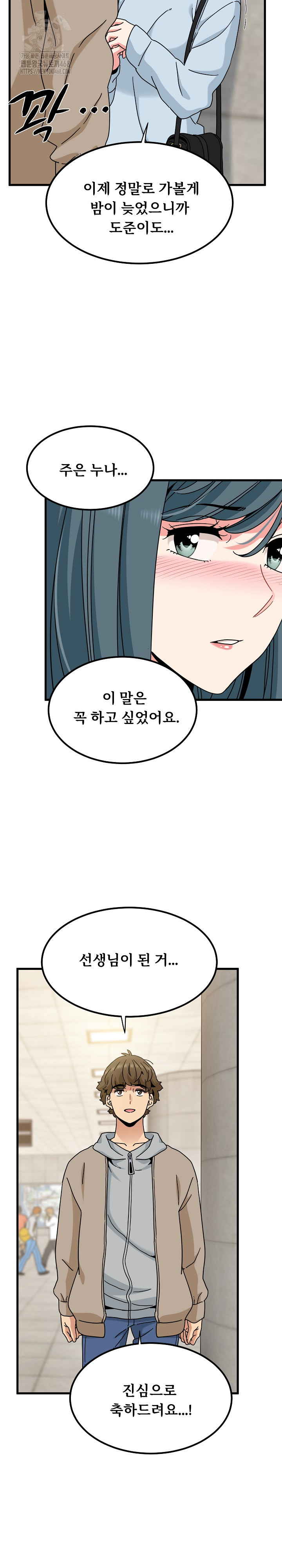 A Turning Point Raw - Chapter 107 [photo 26] - MangaPorn