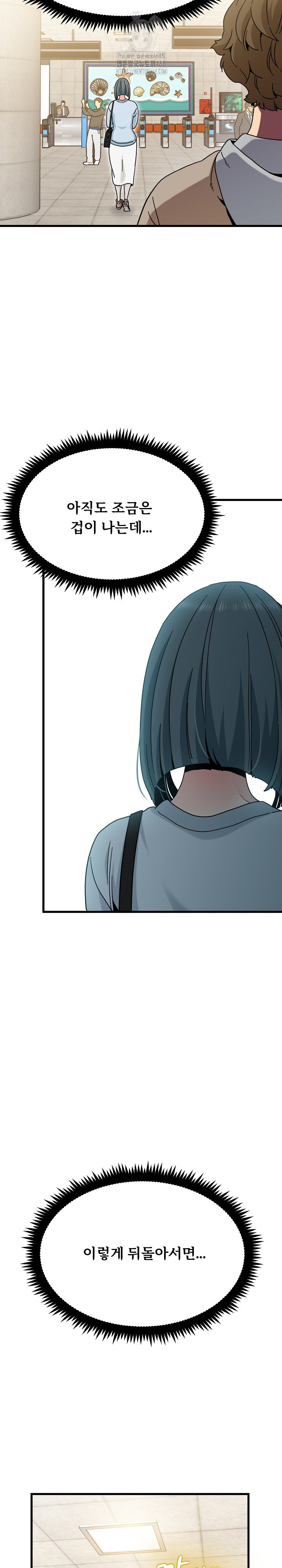 A Turning Point Raw - Chapter 107 [photo 28] - MangaPorn