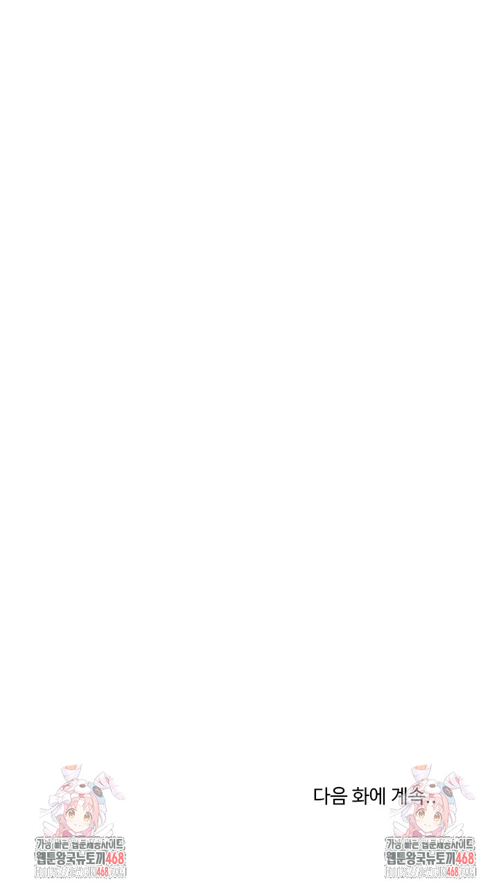 A Turning Point Raw - Chapter 107 [photo 32] - MangaPorn