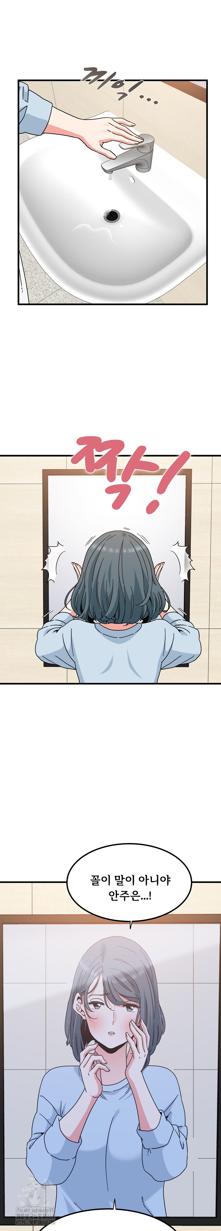 A Turning Point Raw - Chapter 107 [photo 4] - MangaPorn