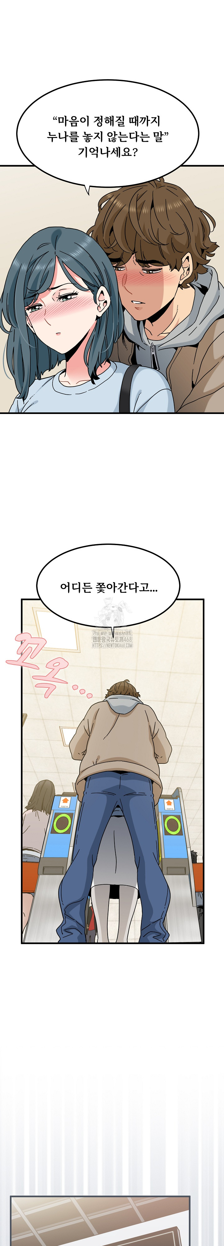 A Turning Point Raw - Chapter 107 [photo 8] - MangaPorn