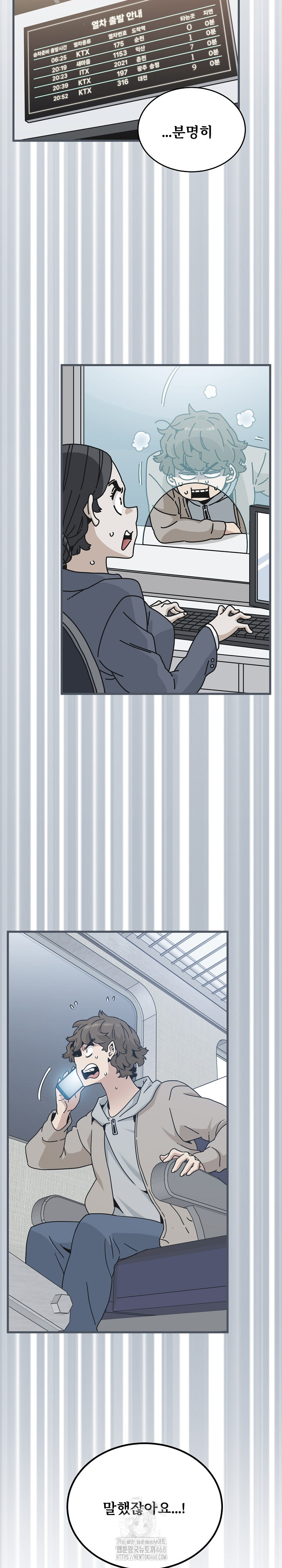 A Turning Point Raw - Chapter 107 [photo 9] - MangaPorn