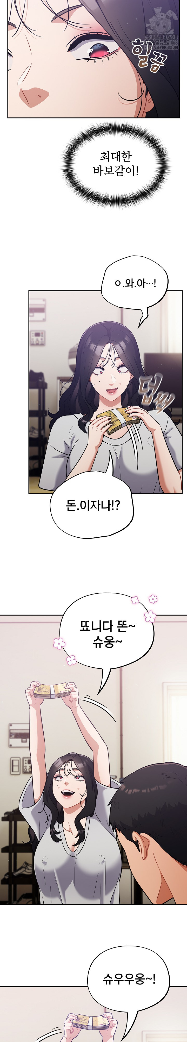 Stupid Virus Raw - Chapter 50 [photo 11] - MangaPorn