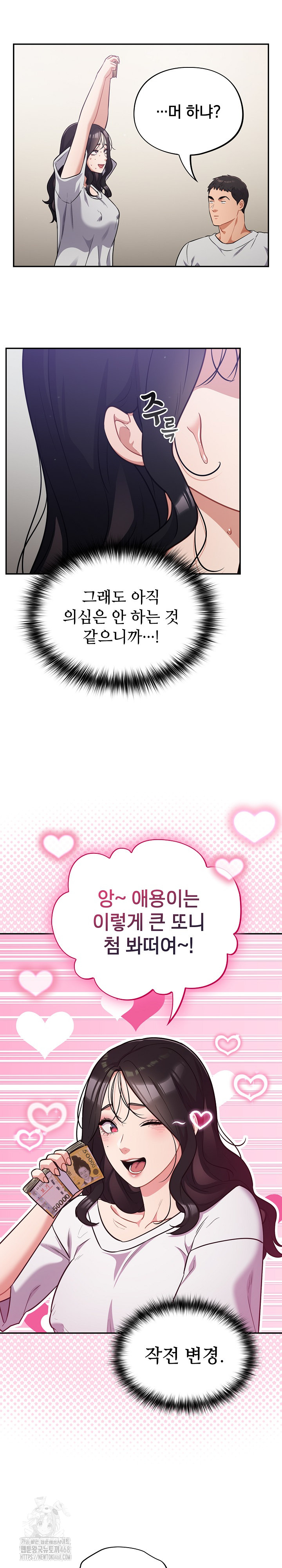 Stupid Virus Raw - Chapter 50 [photo 13] - MangaPorn