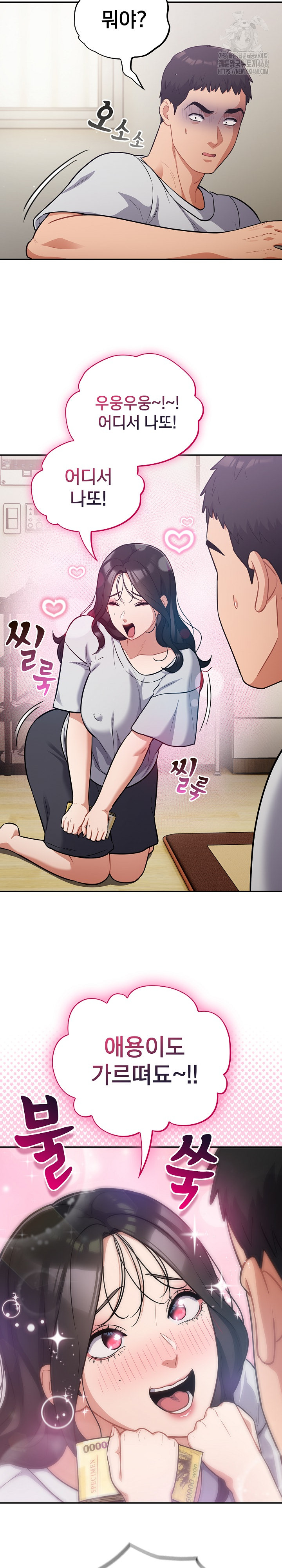 Stupid Virus Raw - Chapter 50 [photo 14] - MangaPorn