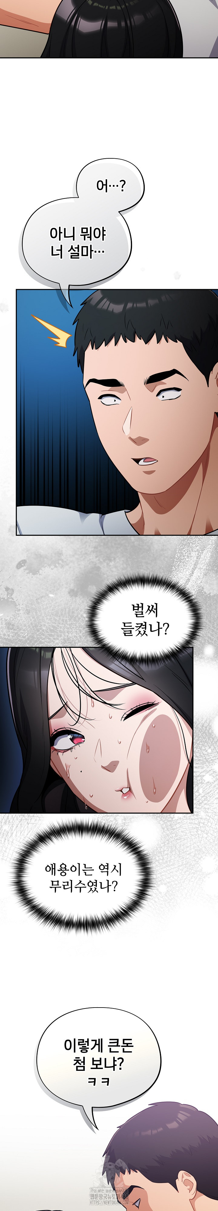 Stupid Virus Raw - Chapter 50 [photo 16] - MangaPorn