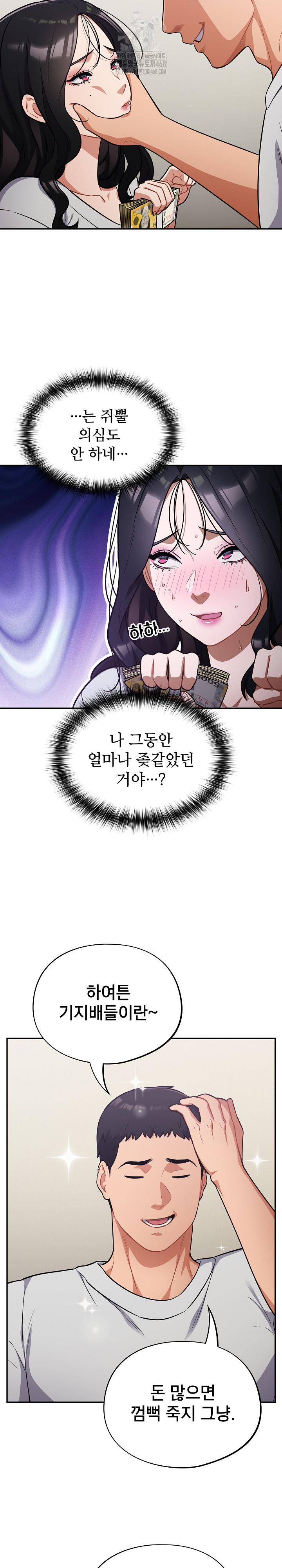 Stupid Virus Raw - Chapter 50 [photo 17] - MangaPorn