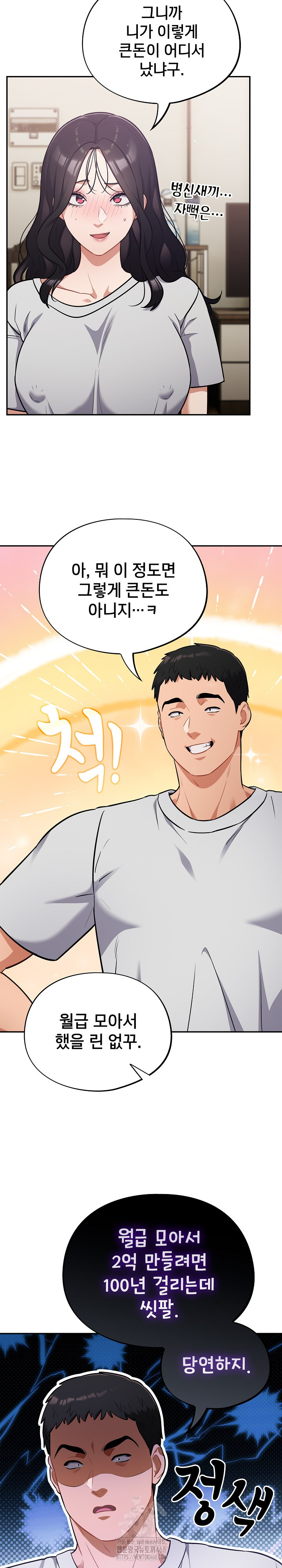 Stupid Virus Raw - Chapter 50 [photo 18] - MangaPorn