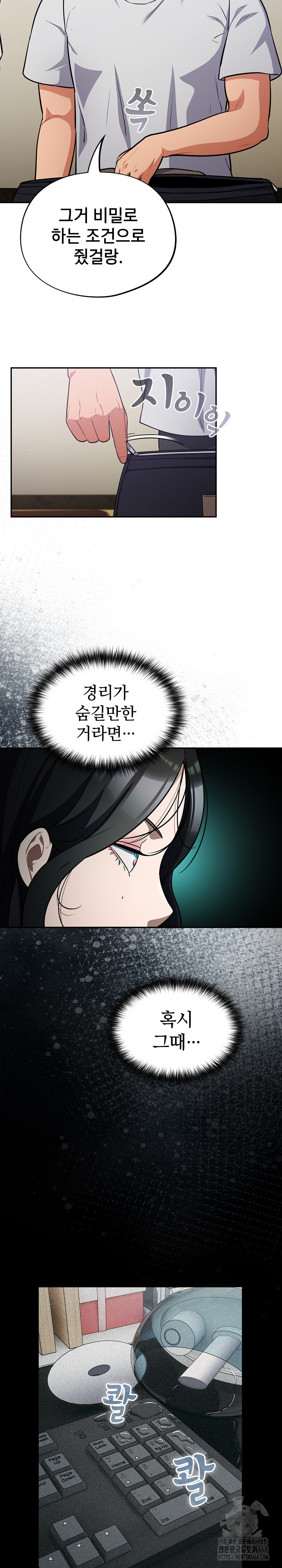 Stupid Virus Raw - Chapter 50 [photo 20] - MangaPorn