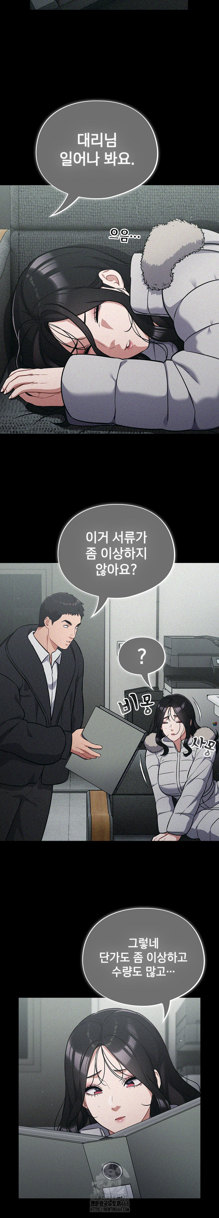 Stupid Virus Raw - Chapter 50 [photo 21] - MangaPorn