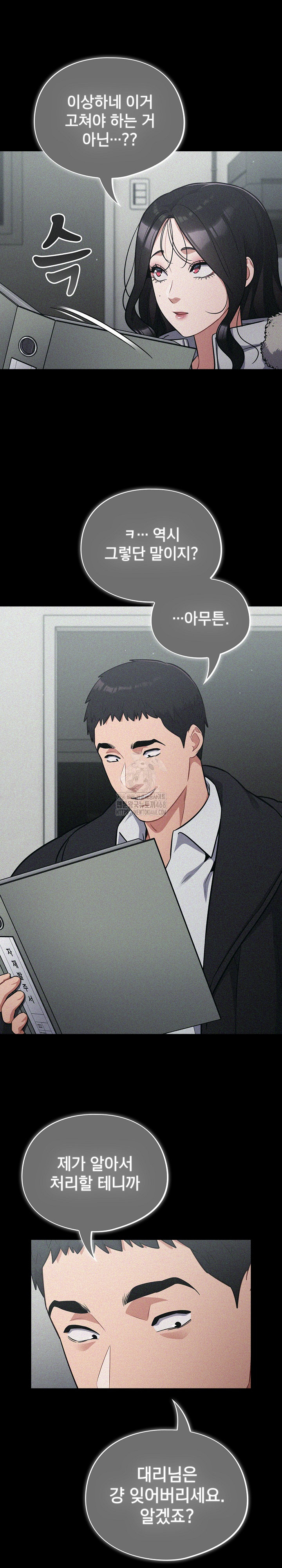 Stupid Virus Raw - Chapter 50 [photo 22] - MangaPorn