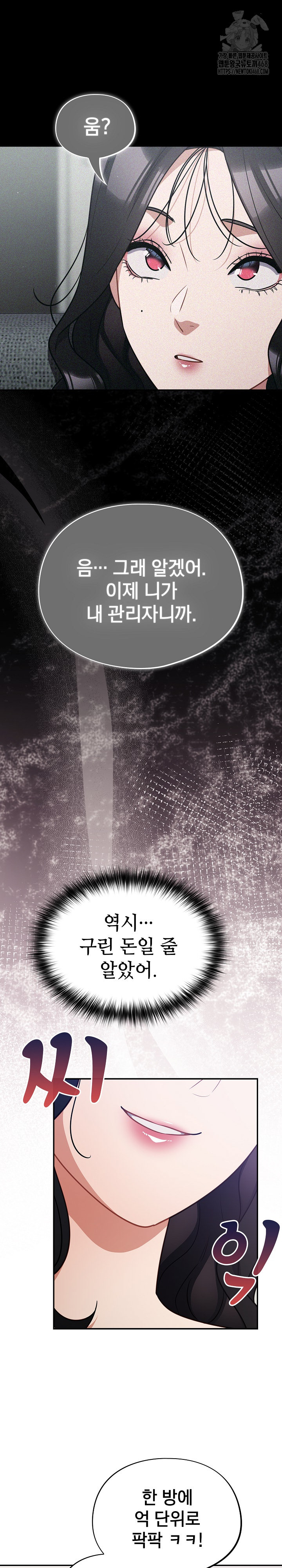 Stupid Virus Raw - Chapter 50 [photo 23] - MangaPorn