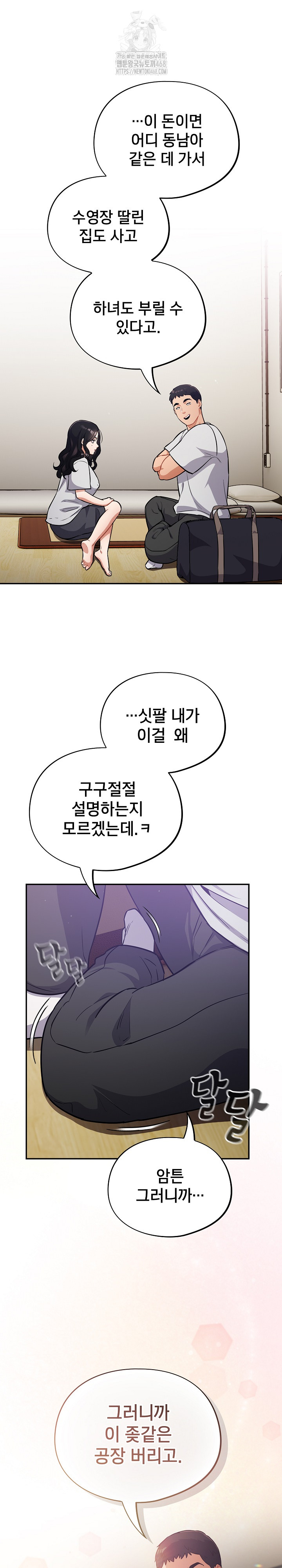 Stupid Virus Raw - Chapter 50 [photo 26] - MangaPorn