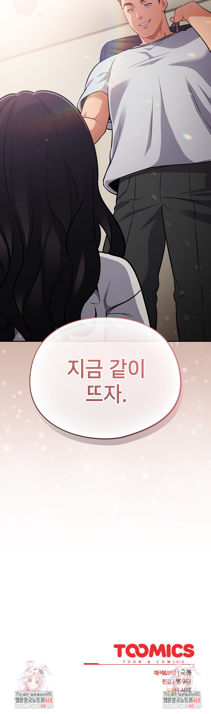 Stupid Virus Raw - Chapter 50 [photo 27] - MangaPorn