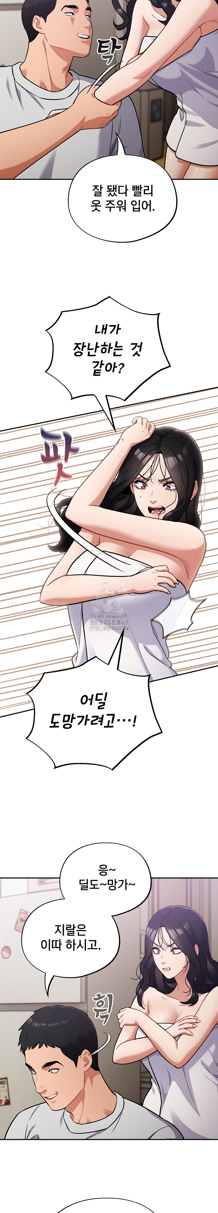 Stupid Virus Raw - Chapter 50 [photo 3] - MangaPorn