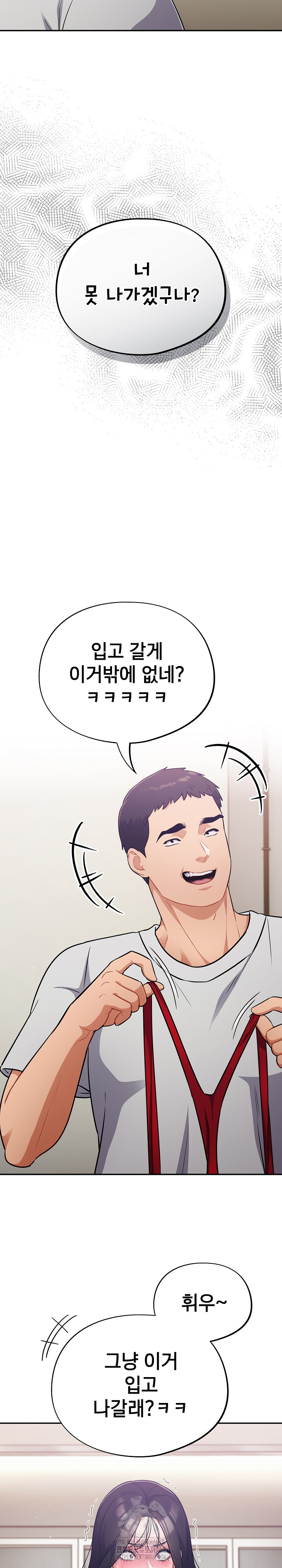 Stupid Virus Raw - Chapter 50 [photo 5] - MangaPorn