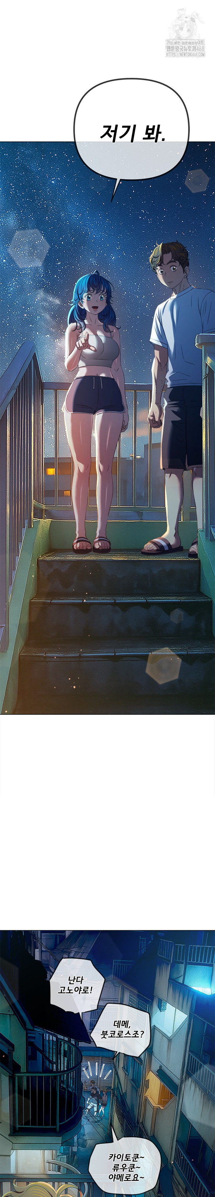 My High School Bully Raw - Chapter 274 [photo 10] - MangaPorn