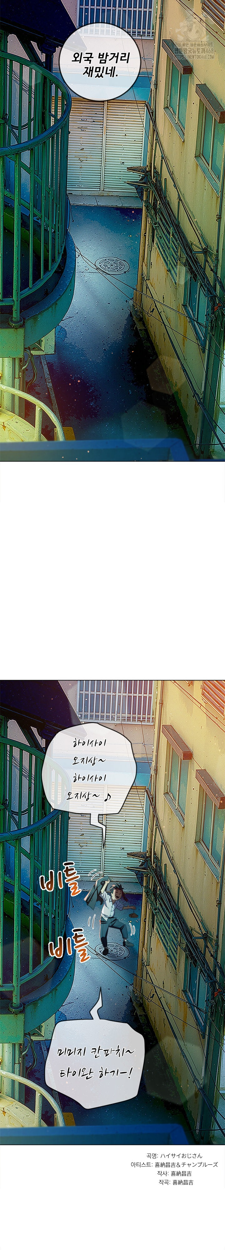 My High School Bully Raw - Chapter 274 [photo 13] - MangaPorn