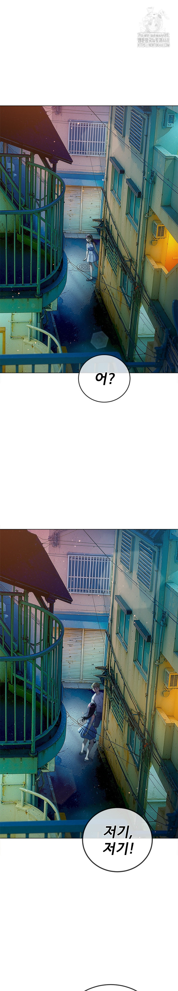 My High School Bully Raw - Chapter 274 [photo 15] - MangaPorn