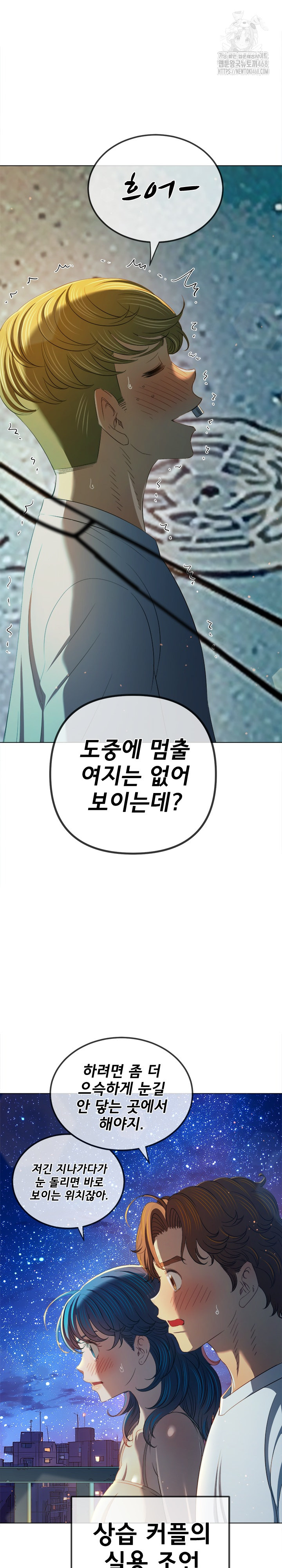 My High School Bully Raw - Chapter 274 [photo 20] - MangaPorn