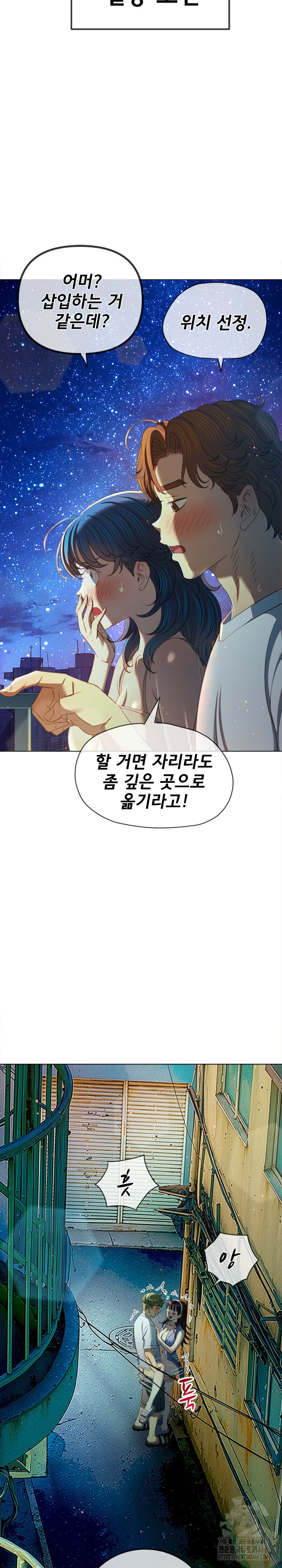 My High School Bully Raw - Chapter 274 [photo 21] - MangaPorn