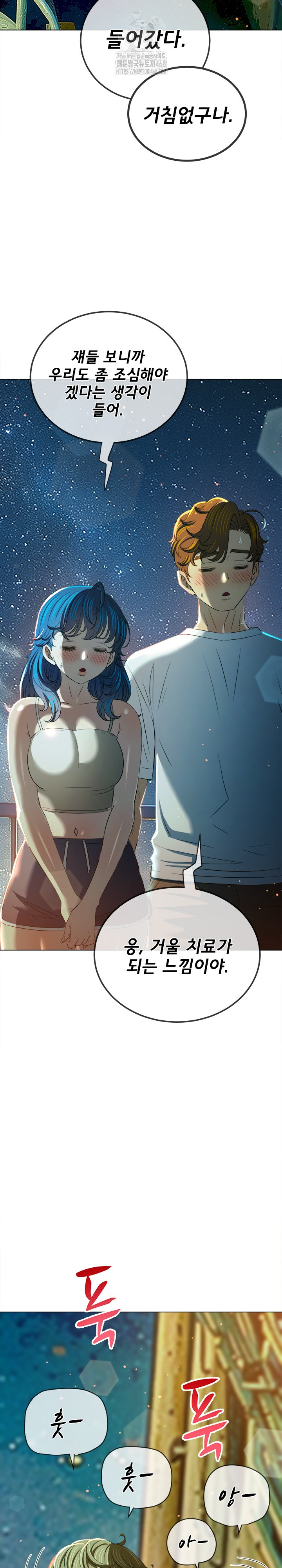 My High School Bully Raw - Chapter 274 [photo 22] - MangaPorn