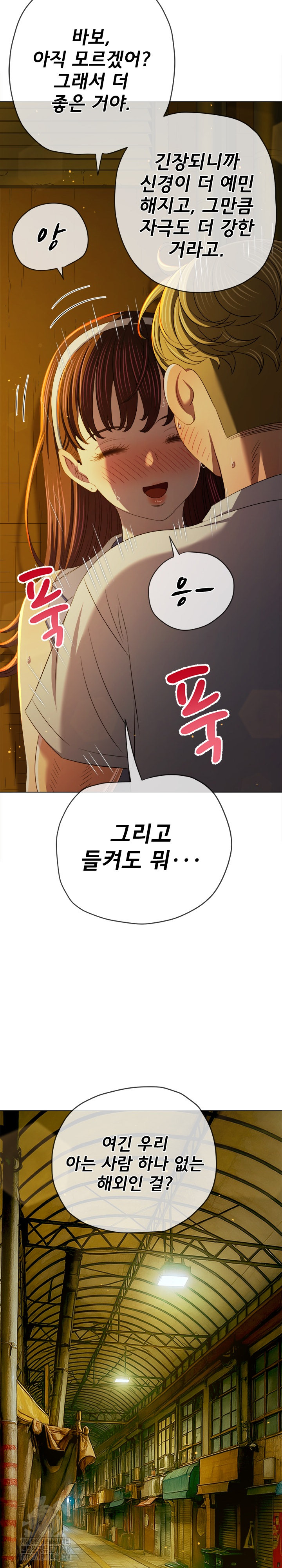 My High School Bully Raw - Chapter 274 [photo 24] - MangaPorn