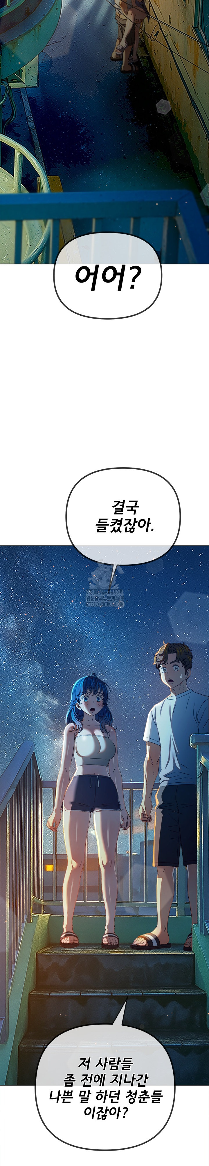 My High School Bully Raw - Chapter 274 [photo 27] - MangaPorn