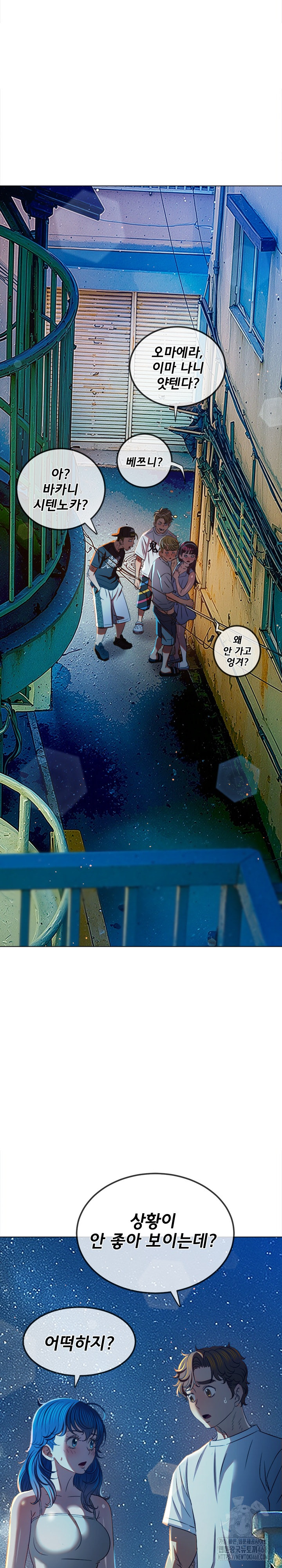 My High School Bully Raw - Chapter 274 [photo 28] - MangaPorn