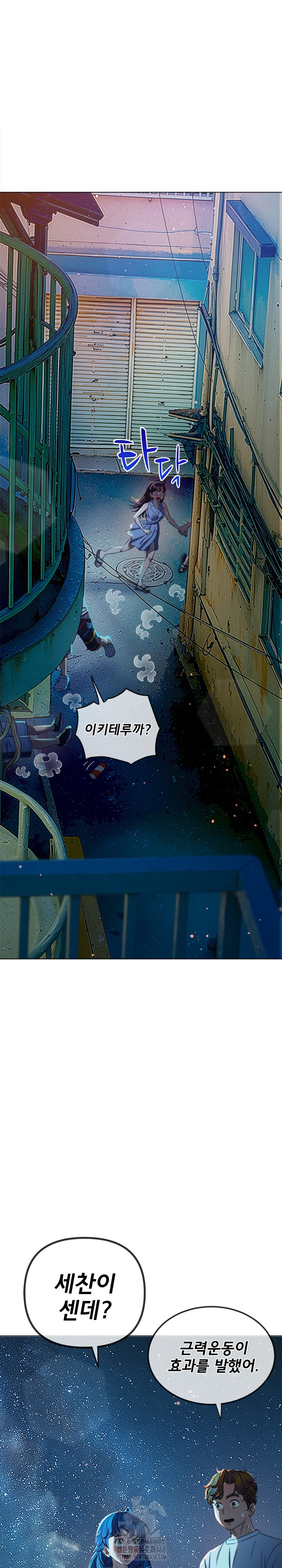 My High School Bully Raw - Chapter 274 [photo 31] - MangaPorn