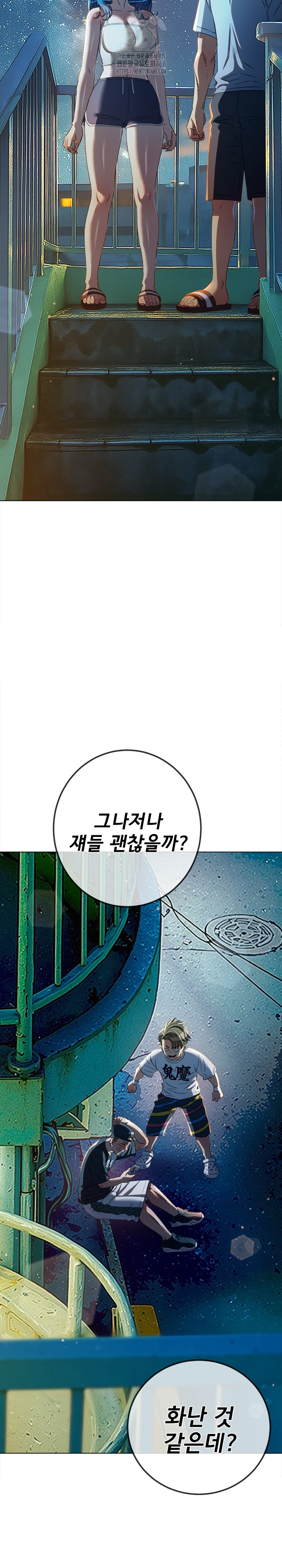 My High School Bully Raw - Chapter 274 [photo 32] - MangaPorn