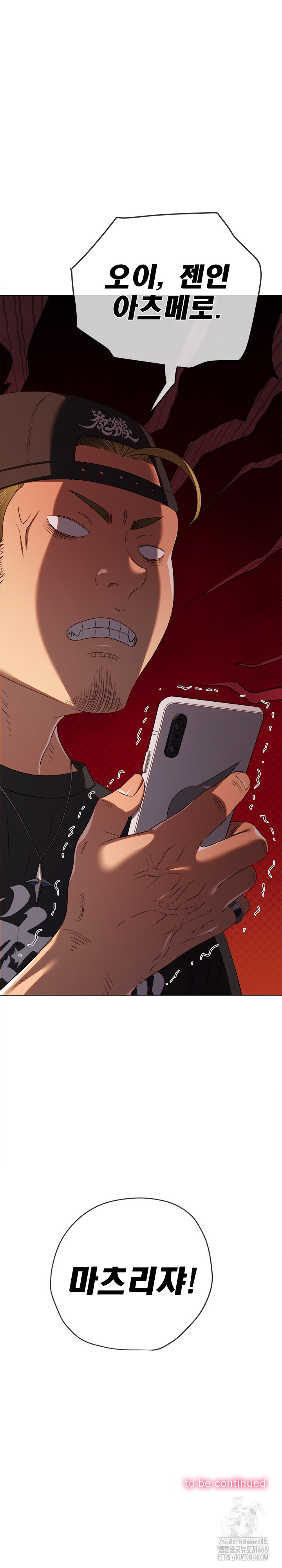 My High School Bully Raw - Chapter 274 [photo 33] - MangaPorn