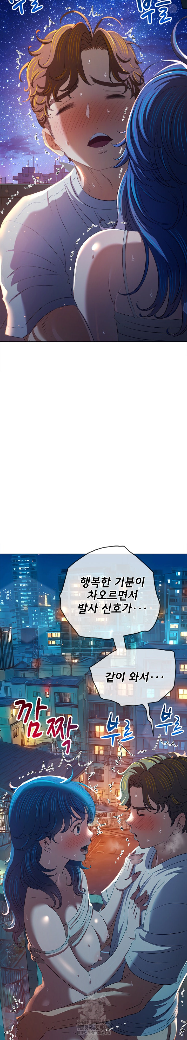 My High School Bully Raw - Chapter 274 [photo 4] - MangaPorn