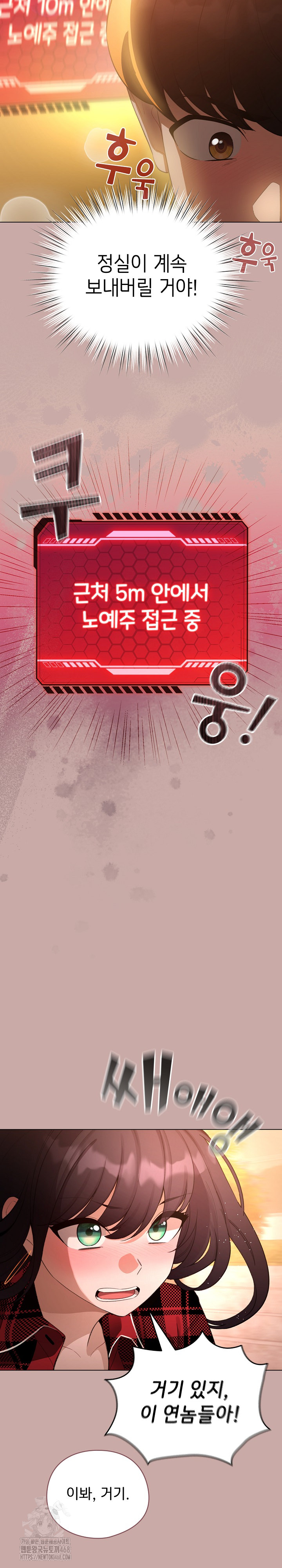 I Became a Pornhwa NPC Raw - Chapter 45 [photo 12] - MangaPorn