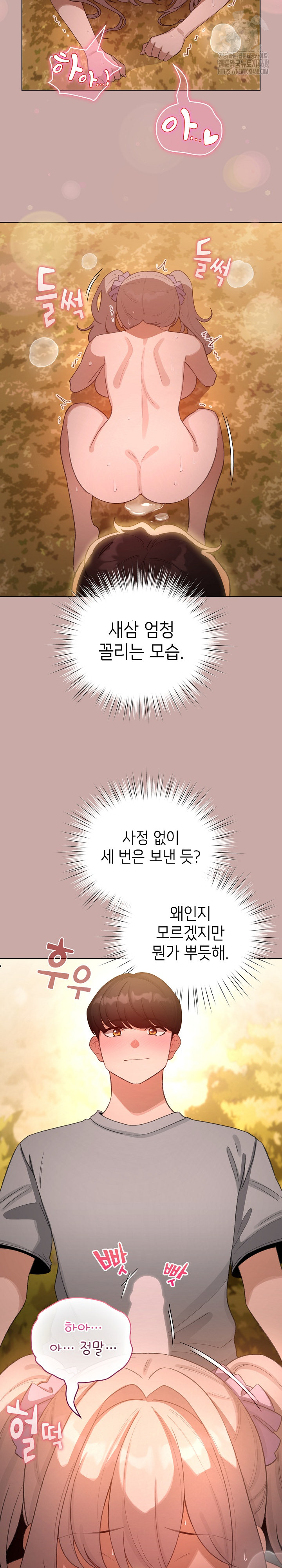 I Became a Pornhwa NPC Raw - Chapter 45 [photo 16] - MangaPorn