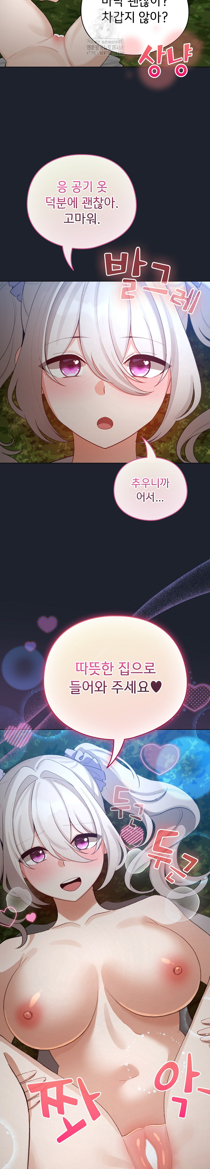 I Became a Pornhwa NPC Raw - Chapter 45 [photo 20] - MangaPorn