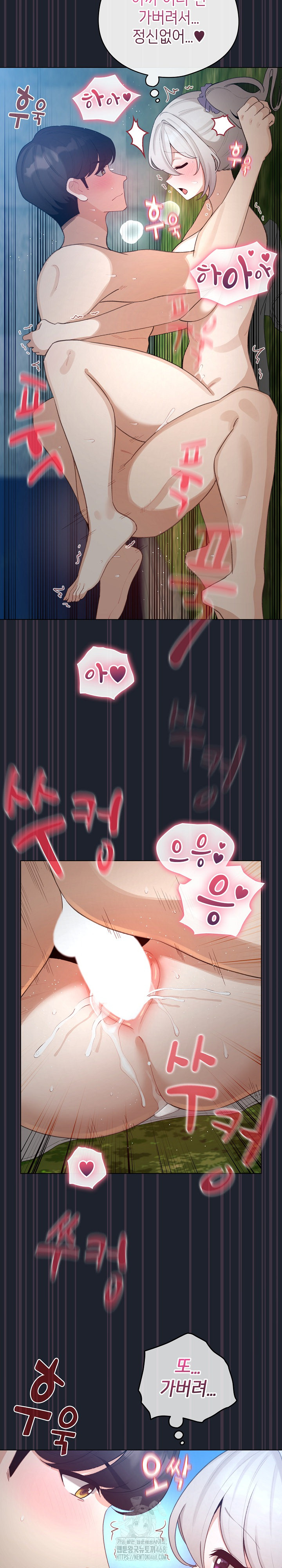 I Became a Pornhwa NPC Raw - Chapter 45 [photo 28] - MangaPorn