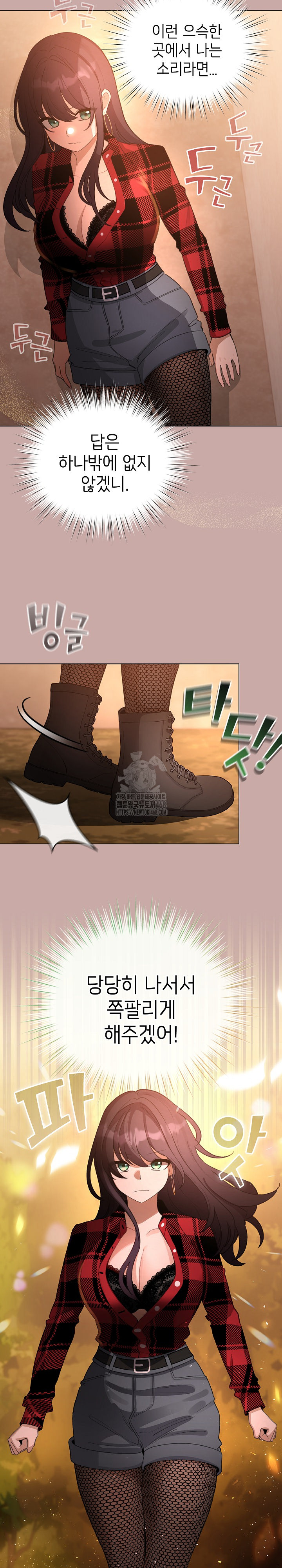 I Became a Pornhwa NPC Raw - Chapter 45 [photo 3] - MangaPorn