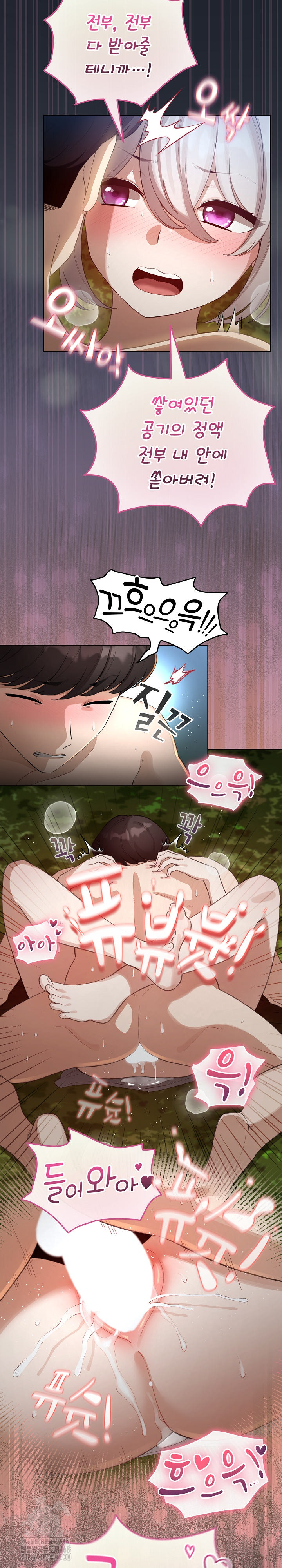 I Became a Pornhwa NPC Raw - Chapter 45 [photo 31] - MangaPorn